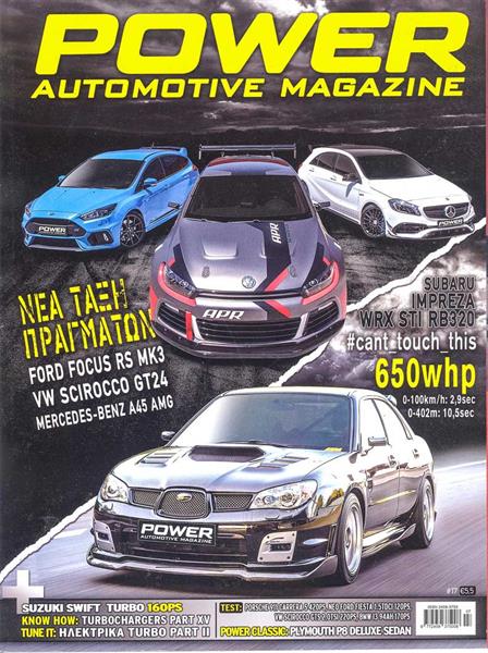 POWER Magazine Issue 17 (GREECE)